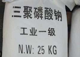 聚大邦成教你如何辨別真假三聚磷酸鈉？