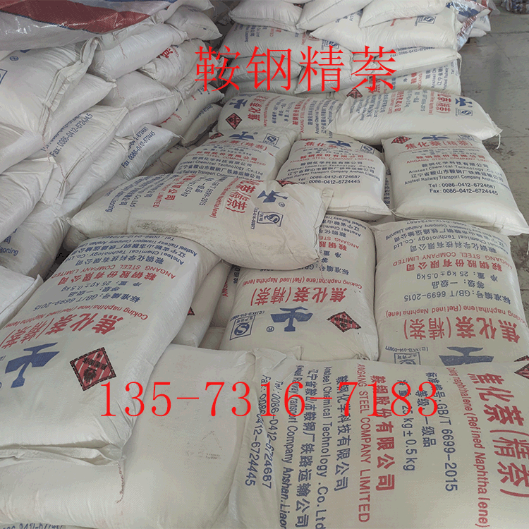 萘可以用哪些方法進(jìn)行生產(chǎn)？