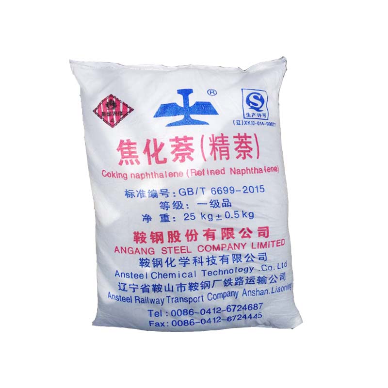 工業(yè)萘區(qū)域現(xiàn)狀及存在的問(wèn)題