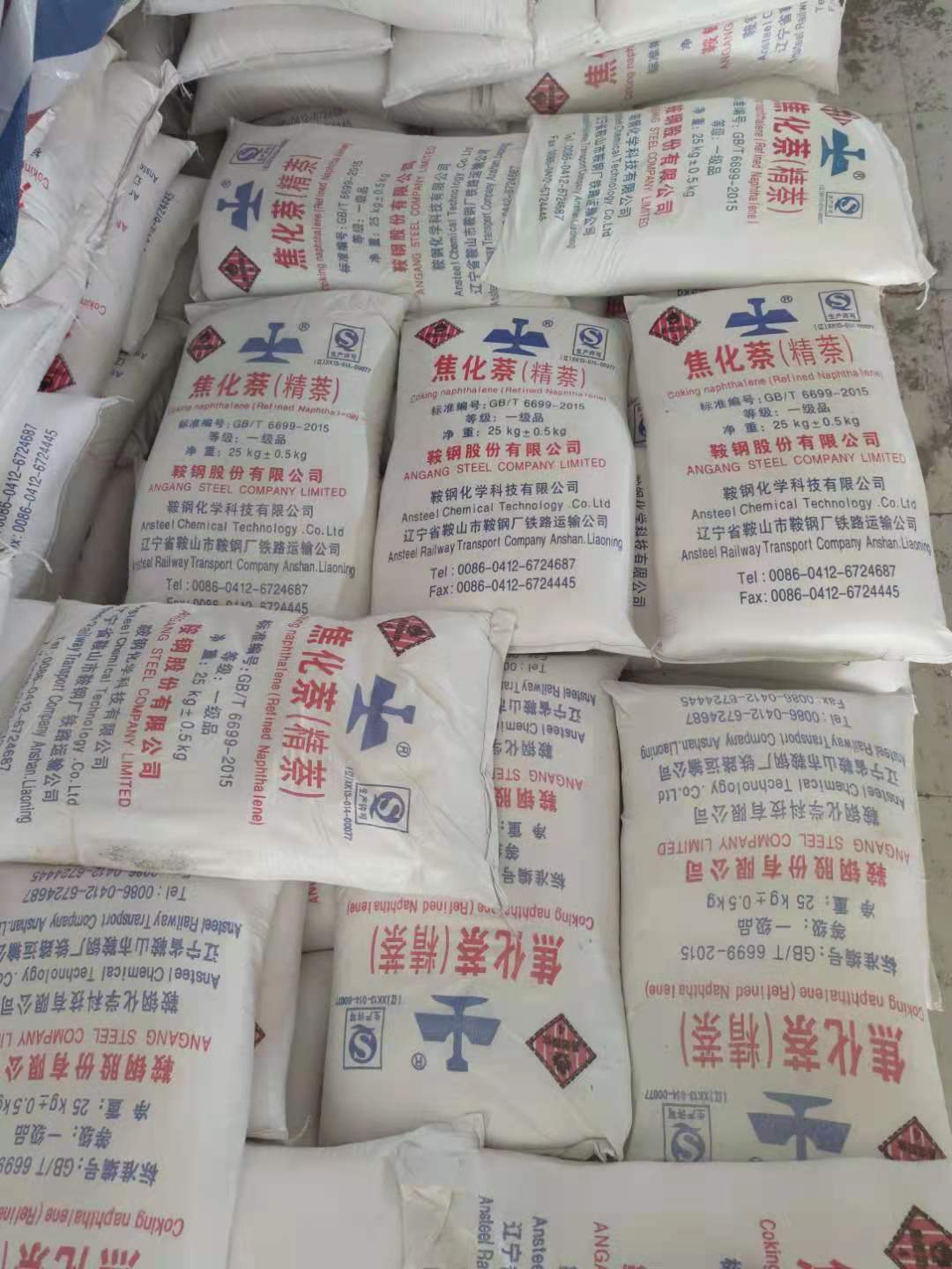 工業(yè)萘生產與精萘有什么不一樣？